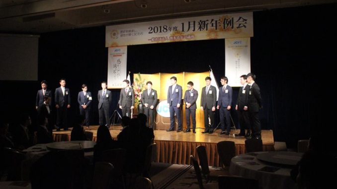 1月例会「1月新年例会」を開催いたしました。