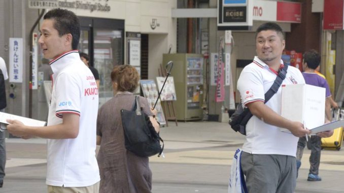 「平成30年7月豪雨のための支援金募金について」