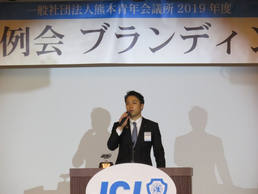 2019年度 2月例会~ブランディング~