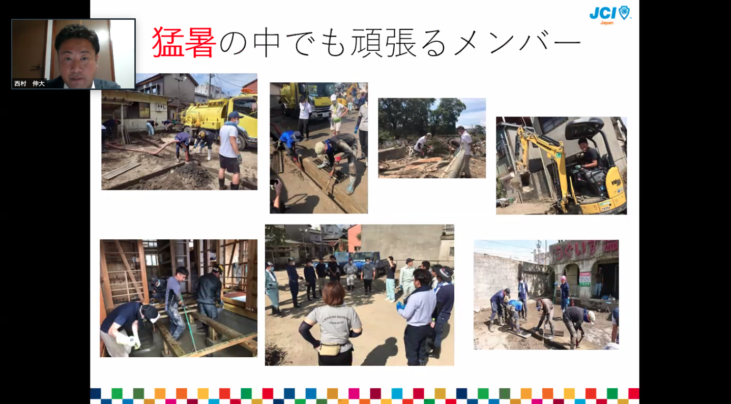 8月例会~JCの支援活動~