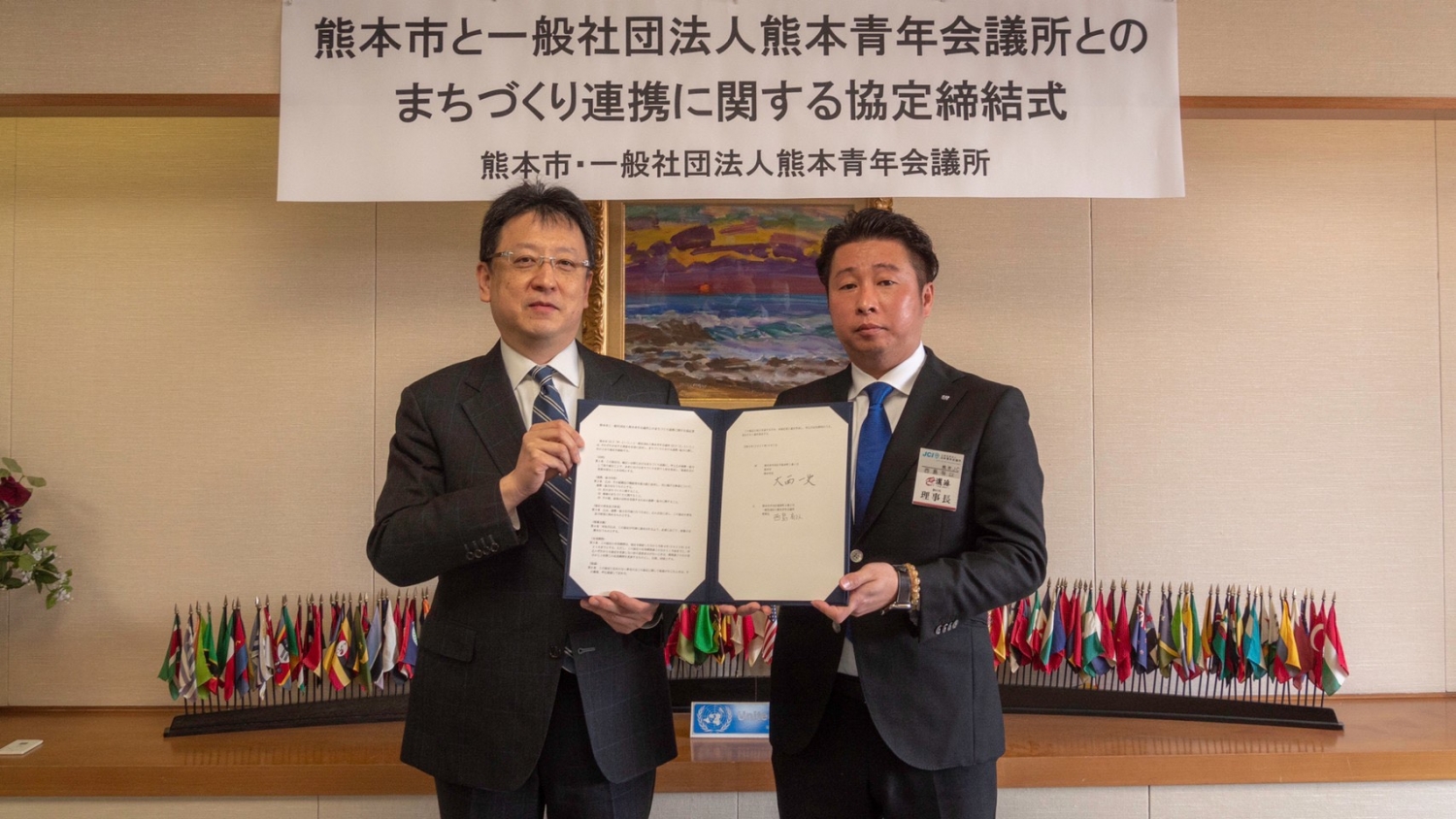 【JCI熊本】熊本市とまちづくり連携に関する協定を結びました