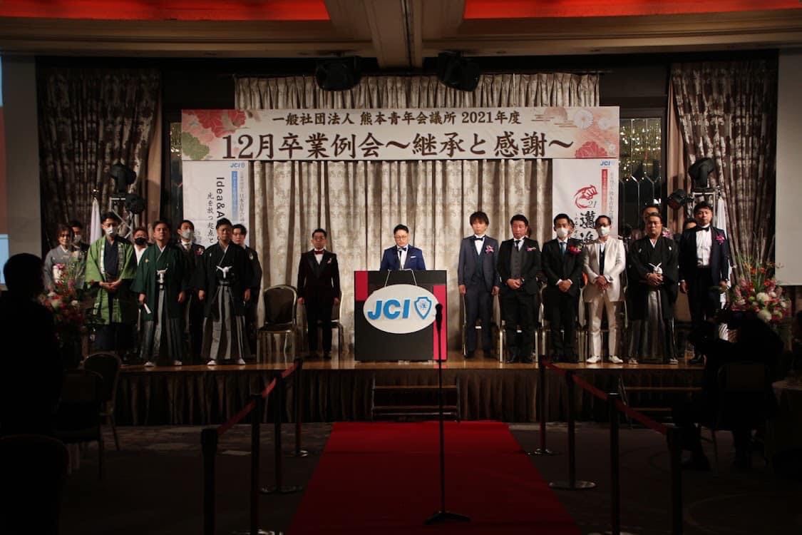 12月卒業例会~継承と感謝~を開催しました