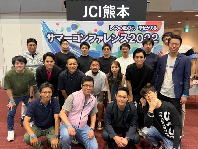 サマーコンファレンス2022 参加報告