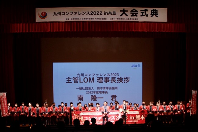 九州コンファレンス2022in糸島 参加報告
