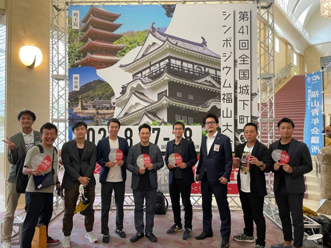 第41回全国城下町シンポジウム福山大会 参加報告
