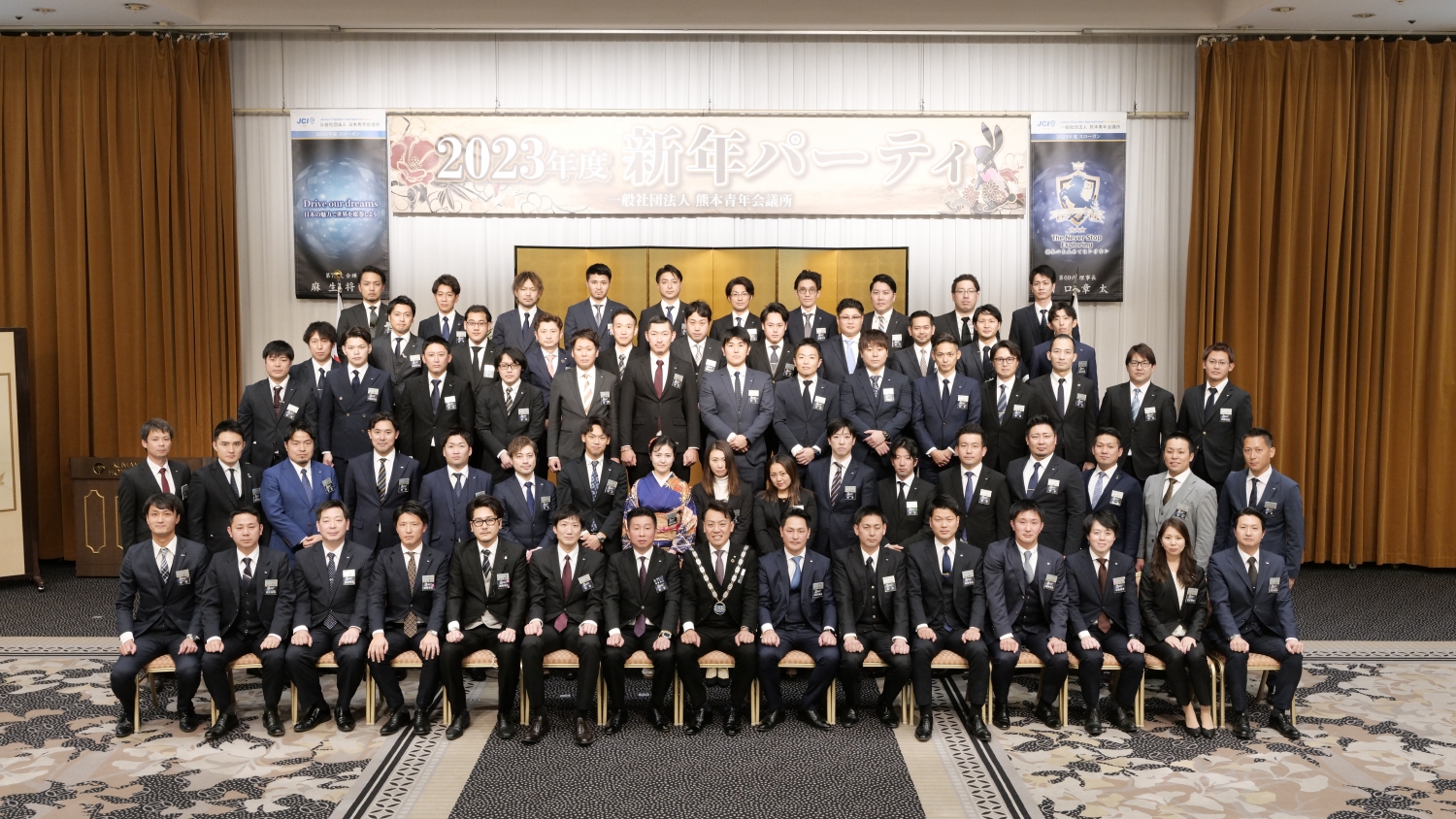 「2023年度 新年パーティ(1月例会)」開催報告