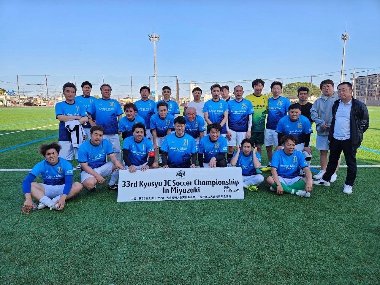 第33回九州地区JCサッカー大会宮崎大会