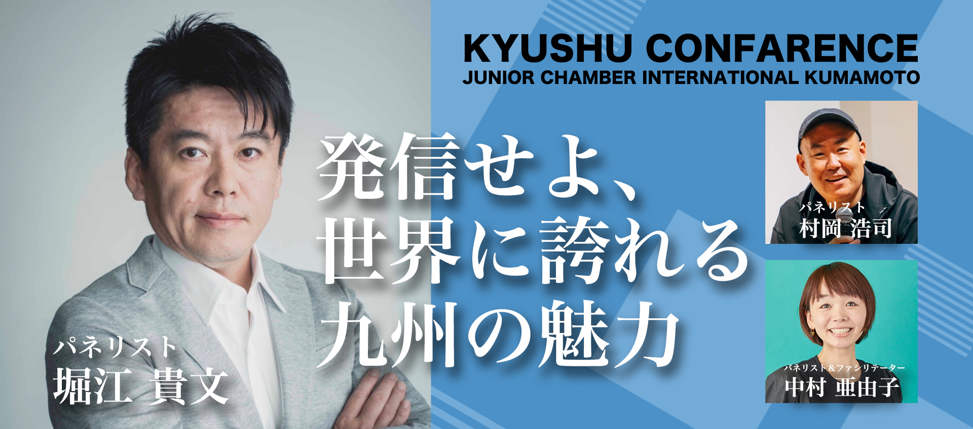 メインフォーラム