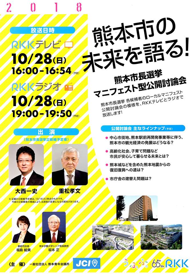 「ローマニ討論会 テレビ&ラジオ放映」