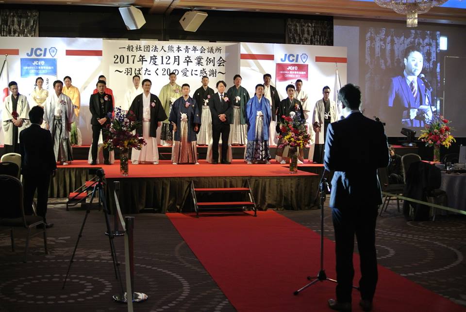 12月卒業例会 ~尊尚親愛~ のご案内