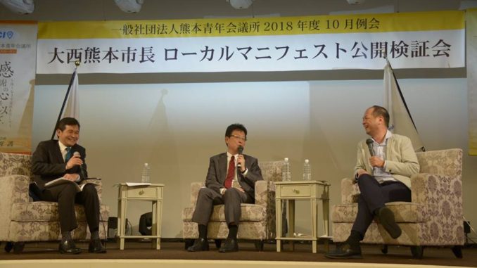 「10月例会 大西熊本市長ローカルマニフェスト公開検証会」を開催しました。