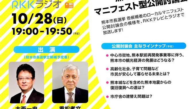 「ローマニ討論会　テレビ＆ラジオ放映」