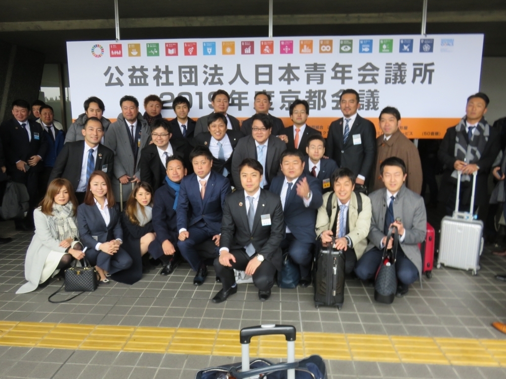 1月京都会議にメンバーで参加してきました。