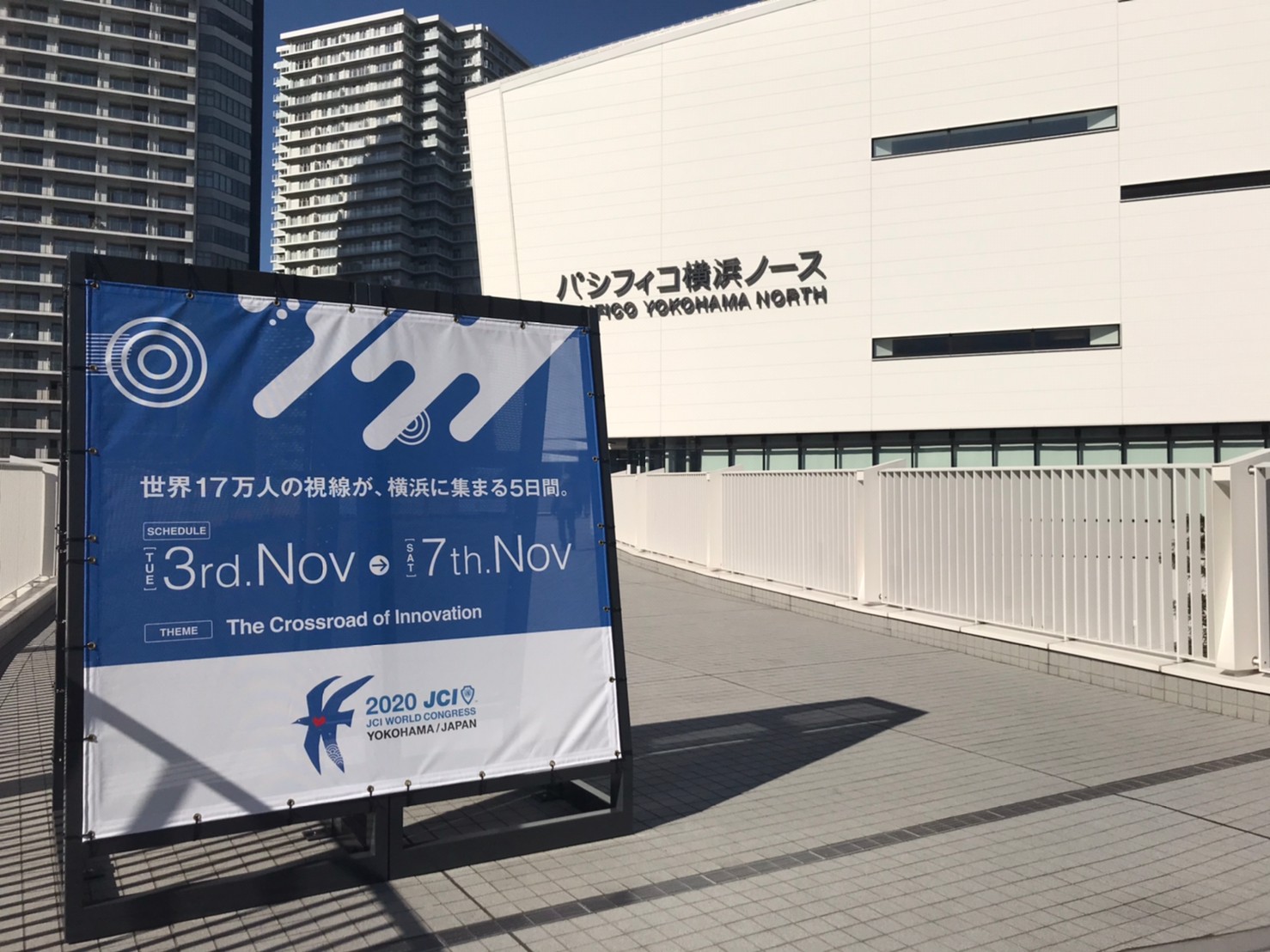 2020 JCI World Congress in YOKOHAMA (世界会議)