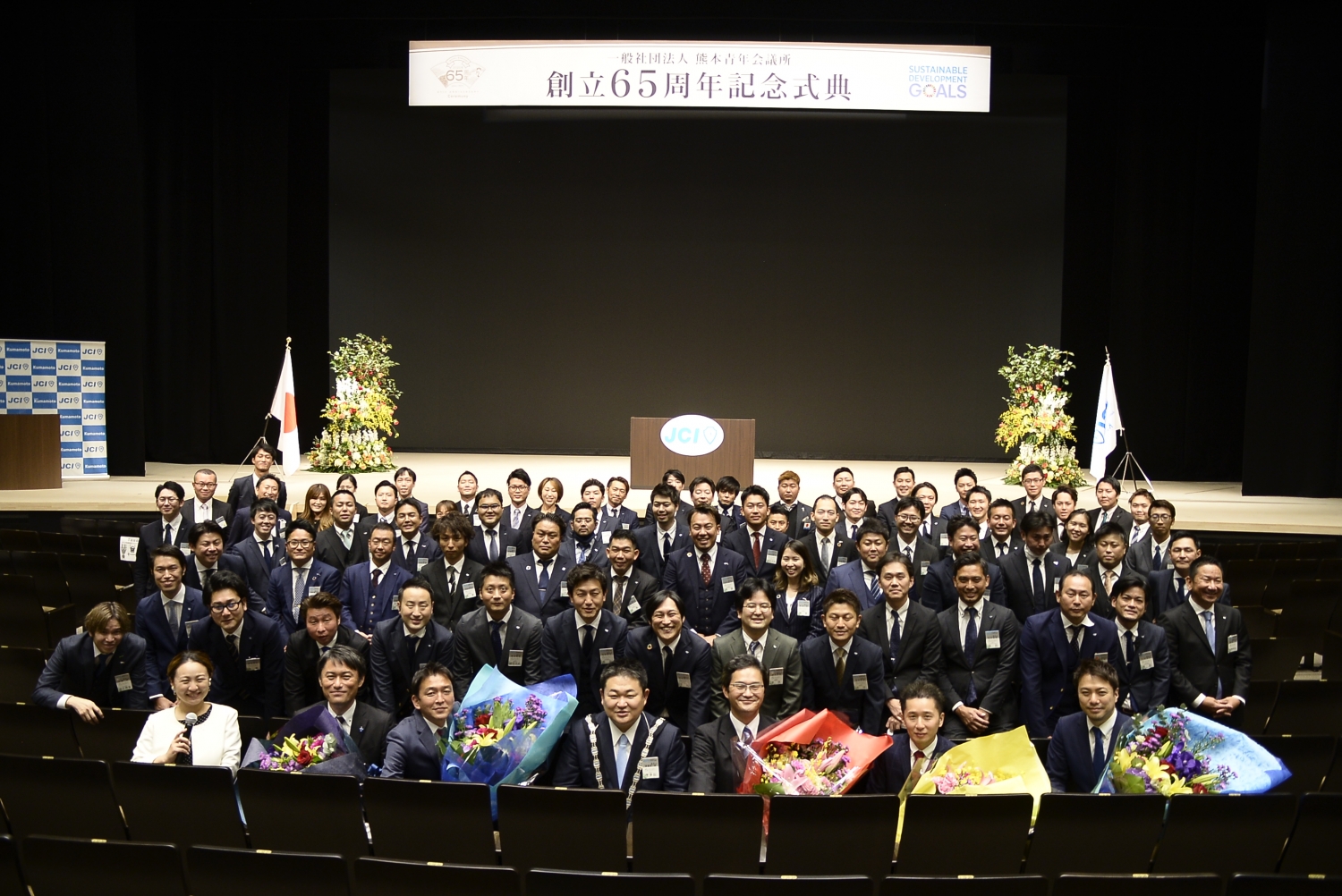 一般社団法人熊本青年会議所創立65周年記念式典