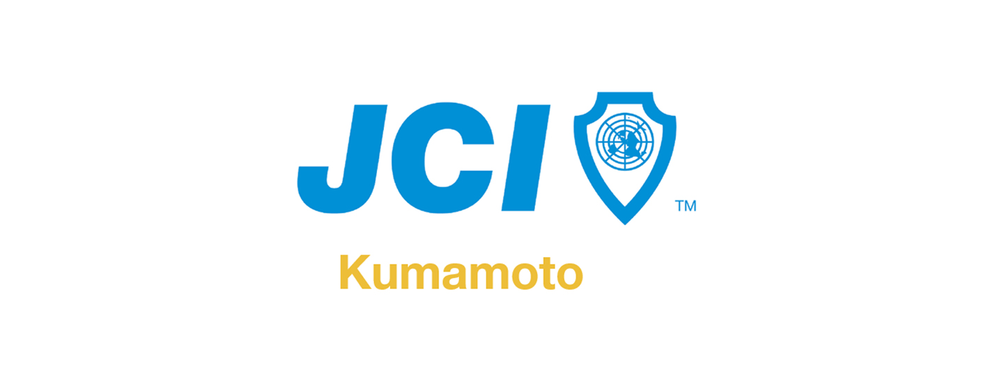 一般社団法人 熊本青年会議所