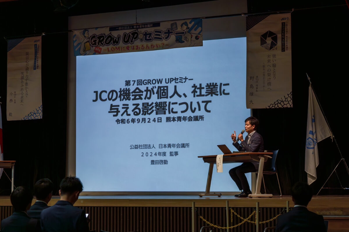 第7回GROW UPセミナー開催！