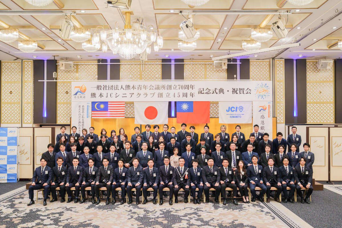 創立70周年記念式典・祝賀会