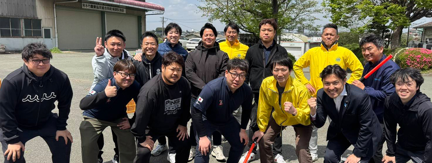 一般社団法人 熊本青年会議所