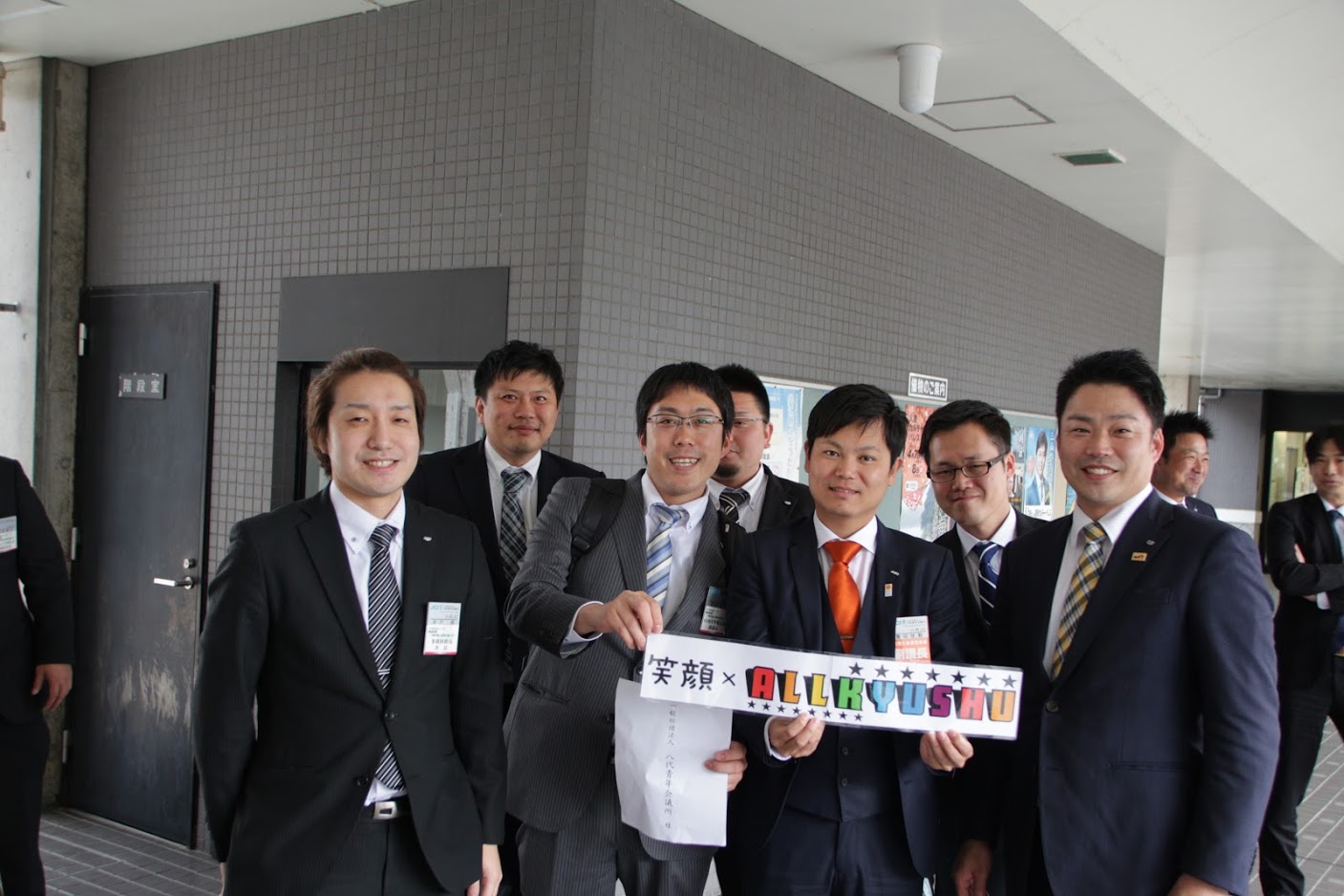 (公社)日本青年会議所及び九州地区協議会、熊本ブロック協議会