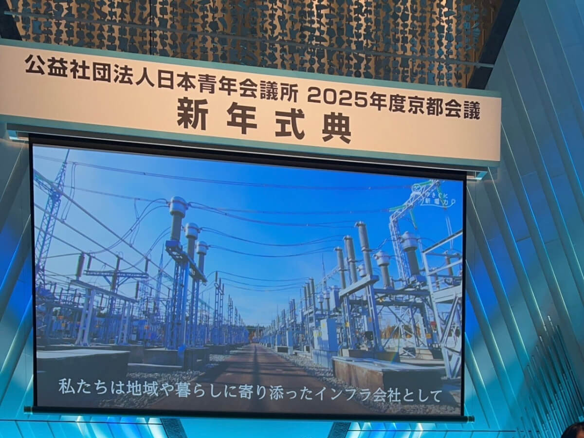 １月京都会議