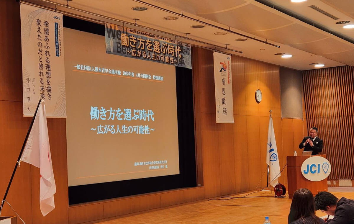 4月公開例会