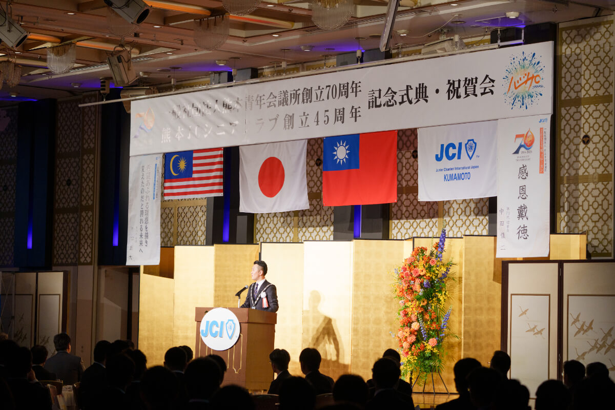 創立70周年記念式典・祝賀会