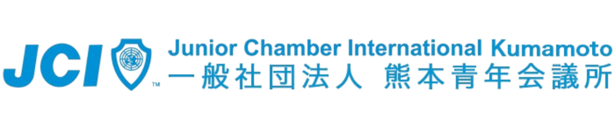 一般社団法人 熊本青年会議所