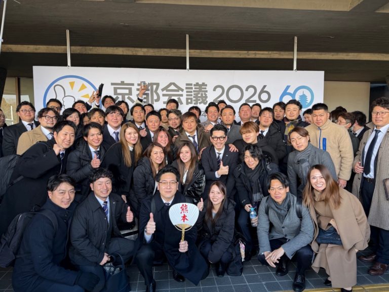 2026年度 京都会議